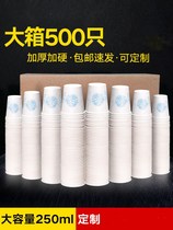 Kindergarten Cups Small Number Water Glass Guesthouses Office Set Up To Print Logo Disposable Cupcakes Commercial Home Thickening