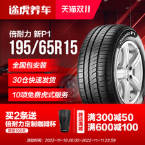 Pirelli Tire New P1 195 65R15 91V Fits Peugeot 307 MR Fox Polaroid