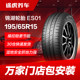 Kumho Automobile Tire ES01 195/65R15 91H Bora Classic Focus Pentium B50 Junjie에 적합 Kumho Automobile Tire ES01 195/65R15 91H Bora Classic Focus Pentium B50 Junjie에 적합