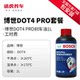 BOSCH 브레이크 오일 ENV6 브레이크 유체 DOT4 자동차 디스크 브레이크 오일 범용 Tuhu 백 설치 및 유지 보수 패키지 BOSCH 브레이크 오일 ENV6 브레이크 유체 DOT4 자동차 디스크 브레이크 오일 범용 Tuhu 백 설치 및 유지 보수 패키지