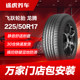 Feiyue Tire Longteng 225/50R17 98V XL Dihao Mondeo Accord Lingdu 3008 Siborui에 적응 Feiyue Tire Longteng 225/50R17 98V XL Dihao Mondeo Accord Lingdu 3008 Siborui에 적응