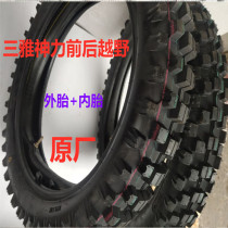 Sanja Motorcycle Original Factory Accessories SY150GY Divine Force Tire Wheel Steel Ring Aluminum Wheel Front And Back Off-road Inner Tire