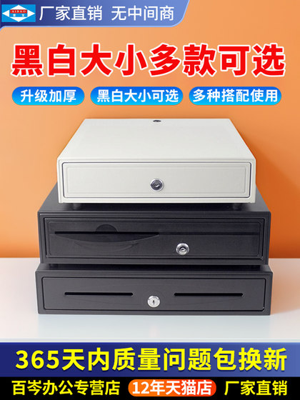 AIBAO 금전 등록기 상자 상업용 잠금장 서랍 유형 금전 등록기 편의점 금산 상점 금산 기기 유니버설 405 작은 현금 상자 미니 상점 금전 등록 상자 AIBAO 금전 등록기 상자 상업용 잠금장 서랍 유형 금전 등록기 편의점 금산 상점 금산 기기 유니버설 405 작은 현금 상자 미니 상점 금전 등록 상자