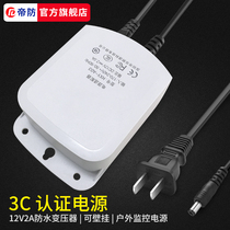 Diefen monitoring power supply 12v2a camera indoor and outdoor waterproof adapter security accessories power failure battery life power supply