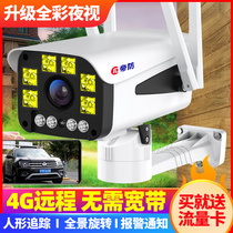 4G wireless camera outdoor card card without network mobile phone remote without wifi net monitor home
