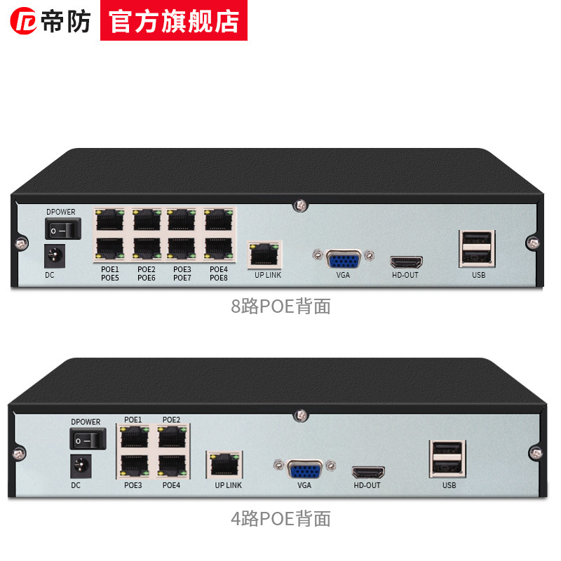 di fang poe powered hard disk video recorder 8-way network digital hd nvr remote monitor host 4-way home use