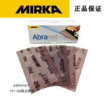 Finland MIRKA grinding card mesh sand 70*198mm grid sandpaper square dry grinding hand planing hand push plate