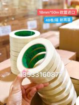 1 1 Masking tape High temperature resistant 120 degree masking tape Tape Masking paper masking paper 18mm wide 50 meters long 48 roll box