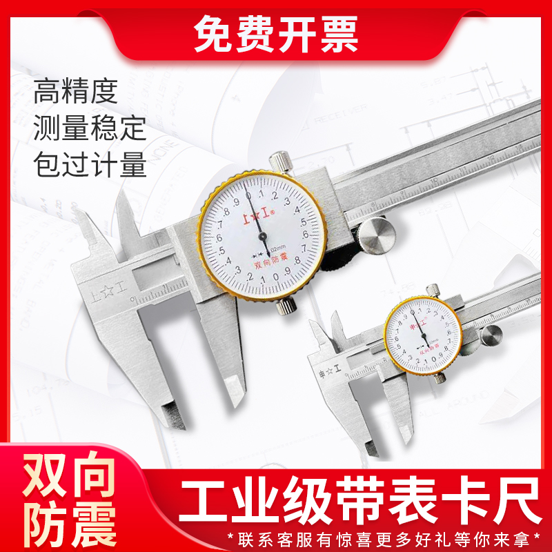 Shanggong tape caliper 0-150 stainless steel tape table vernier caliper 0-200 high precision caliper 0-300MM