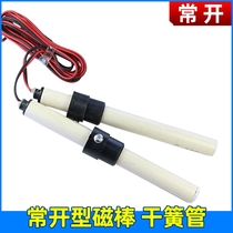 Electric telescopic door magnetic rod Telescopic threshold sensor rod Reed switch control automatic door special switch