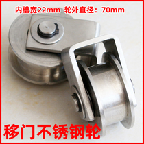 Stainless steel sliding door V-wheel Sliding door machine fixed walking wheel Sliding door fixed foot angle wheel Nylon guide wheel