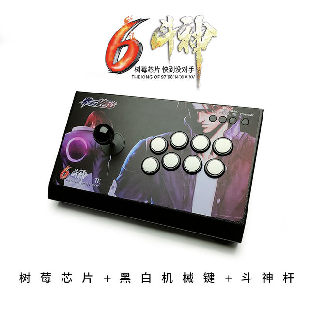 God of War 8-button PS4 delay-free STEAM computer arcade Switch game console Apple mobile phone 97 handle joystick