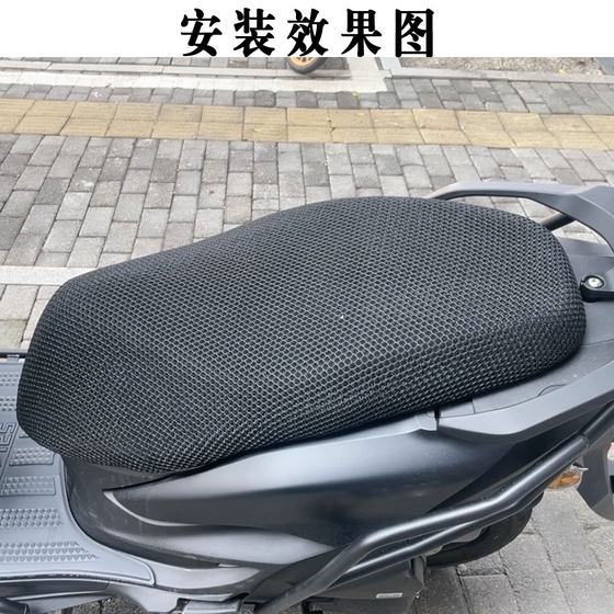 25 Honda NS125GU 수정 된 두꺼운 스폰지 쿠션 커버 태양 보호 방수 시트 쿠션 그물 여름에 적합합니다. 25 Honda NS125GU 수정 된 두꺼운 스폰지 쿠션 커버 태양 보호 방수 시트 쿠션 그물 여름에 적합합니다.