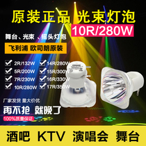 Beam bulb 2R 5R 7R 10R VIP-200W 230W 280W 300W 330W light bulb