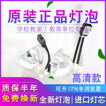 Sharp XG-FX8318A FX850A E2630XA FT92XA E2830XA projector lamp SHP135