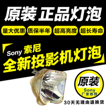 Sony projector instrument bulb VPL-EX5 EX50 CX120 CX130 CX160 CX161 CX131