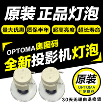 Original Optoma Optoma HD26 OEX915 HD20 HD21 HD23 HD33 projector instrument bulb