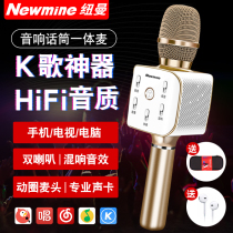 Newman MC22 moving circle microphone wireless Bluetooth microphone National singing K song bar artifact audio all-in-one machine childrens home special sound karaoke recording live broadcast equipment full set mobile phone computer