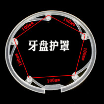 Mountain bike dental disc fluted disc protection disc protective chain hood dental disc cover dental disc cover 42T dental disc with bicycle accessories