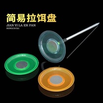 Strong magnetic pull bait plate dish-shaped Night Fishing bait plate inserted bait fishing bait plate fishing bait plate portable single-layer bait fishing gear