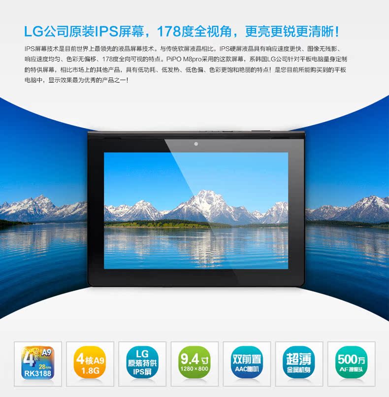 Планшет Pipo M8pro 16GB WIFI 9.4 LG IPS Планшет Pipo M8pro 16GB WIFI 9.4 LG IPS