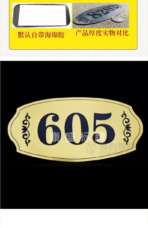 数字门牌号 宾馆房间门牌 号码贴牌 门牌号码酒店宾馆出租房号牌