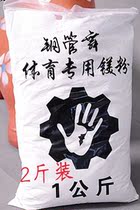 Pole dance special super non-slip powder Sports rock climbing Badminton weightlifting sports non-slip dry hand powder