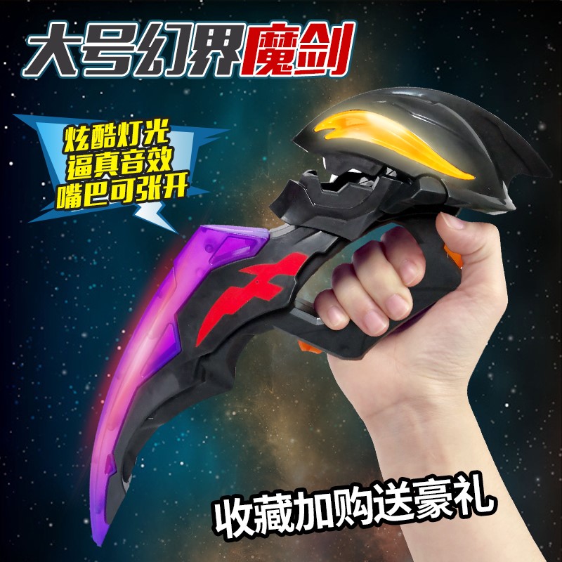 泽塔奥特曼幻界魔剑贝利亚黄昏玩具银火花召唤器赛罗眼镜软胶人偶 Изображение 1 泽塔奥特曼幻界魔剑贝利亚黄昏玩具银火花召唤器赛罗眼镜软胶人偶 Изображение 1