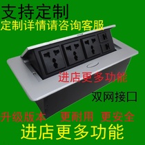 Multimedia desktop multi-function socket Power outlet Computer network socket Conference table pop-up information box