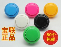 Baoli 30 Card Button Family Moonlight Treasure Box Storm Hero Fighting King Game Machine Button
