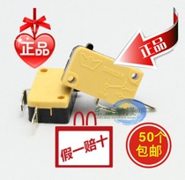 Game machine small fish fire gun key micro-moving Bao Lian beat set cow machine square button accessories power on switch