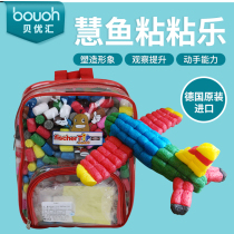 Germany imported safe tasteless fish schoolbag sticky sticky music children handmade diy potato grain winning rice grain