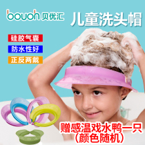 American kair childrens shower cap baby shampoo cap generation adjustable baby bath waterproof cap baby shampoo cap