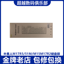 Alien M15 M17 special notebook keyboard film nano silver keyboard protective film