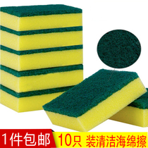 Double-sided dishwashing sponge cleaning decontamination thickening sponge kitchen supplies brush pot cleaning cloth 10 pieces