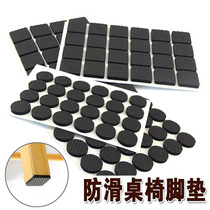 Thickened EVA table and chair mats Furniture sofa wooden floor non-slip protective foot cover Table stool legs Chair mats