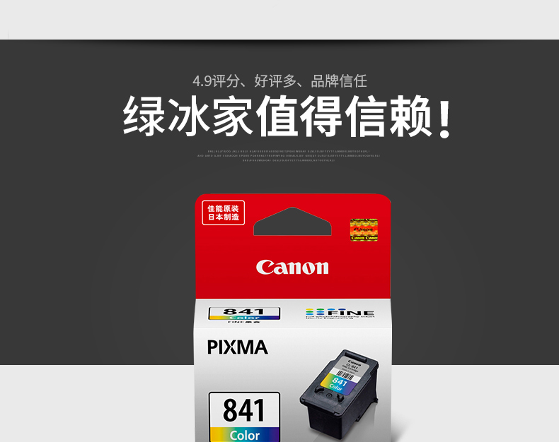 Струйные картриджи Canon 840 841 MG3580 MG3680 MX378 MX398 MX478 528 518 Струйные картриджи Canon 840 841 MG3580 MG3680 MX378 MX398 MX478 528 518