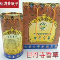 Tibetan Gandan Vanilla Tibetan Medicine Pink Gandan Temple Tibetan incense for Sanbao Garang with vanilla monastery Please buy