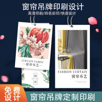 Curtain Pendant Tag Labels Customised Soft Dress Cloth Art Paper Cards Dropped Cards Design Production Samples Prices Listed As Goods Eligible Certificates Cards Hanging Sign Home Textile Shop Logo Pendant Pendant Card Print Print