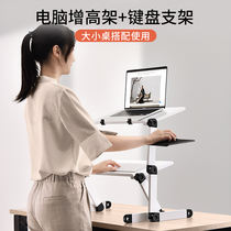 Laptop keyboard lifting table bracket foldable regulation desktop elevator tabletop elevator stand-up stand-up lazy man standing workstation office with stand-up stand-up