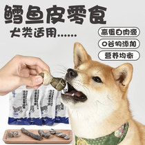 Neku Cod Skin Dog Snacks Air-Dried Cod Skin Molar Stick Cleansing Teeth Resistant to Bite Bad Breath Reward Training Snacks