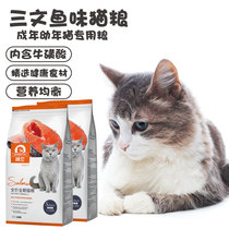 e-WEITA Flavored Cat Food Salmon Flavored Adult Cats Kittens Kittens Universal Full-Term Cat Main Food 2 5KG