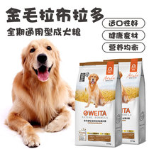 Taste it golden retriever dog food golden retriever labrador full-term general-purpose dog food full price adult dog food puppy food 10kg