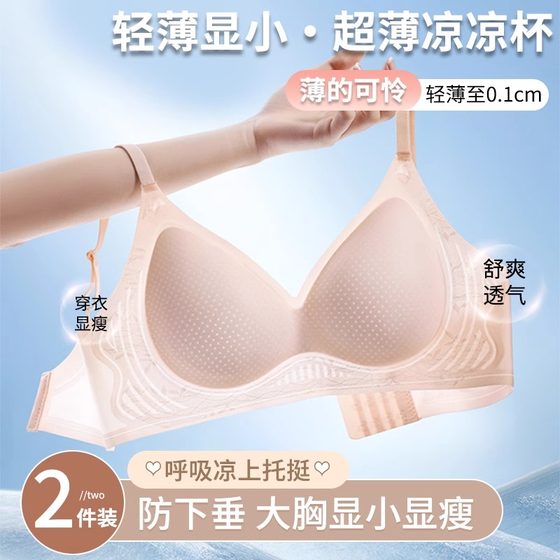 Liquid foundation invisible skin color without marks underwear for women with thin shoulder straps that show small anti-sagging and gathering together with thin summer bra
Liquid foundation invisible skin color without marks underwear for women with thin shoulder straps that show small anti-sagging and gathering together with thin summer bra