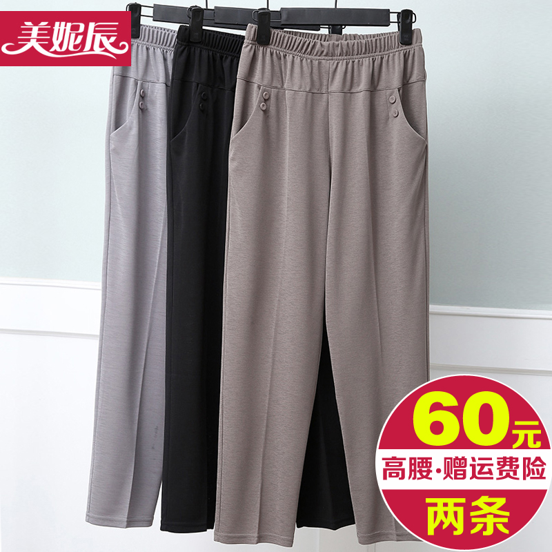 Summer thin mom pants high waist elastic middle-aged and elderly women's pants nine-point pants women's grandma straight pants loose