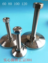 Heavy-duty goblet 304 solid goblet 60 80 100 120