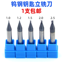 Tungsten steel key end milling cutter Hardened 55 degree titanium plated key milling cutter 1 0 1 2 1 5 2 Key drill bit