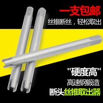 Broken tap extractor Hand tapping broken head tool set Manual tapping tap extractor