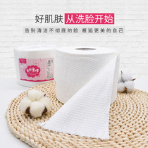 Disposable toilet roll type cotton thick pearl spinning cleansing towel beauty salon special skin-friendly cotton roll towel