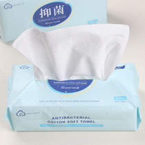 Enjoy the cotton bar antibacterial cotton facial towel disposable extraction type wet and dry cotton soft towel wipe face cleaning towel